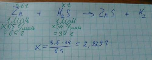 Определить массу серной кислоты, необходимой для реакции с цинком массой 5,6 г