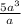 \frac{5a^{3} }{a}