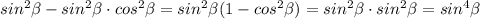 sin^2\beta-sin^2\beta\cdot cos^2\beta=sin^2\beta(1-cos^2\beta)=sin^2\beta\cdot sin^2\beta=sin^4\beta