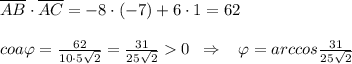 \overline {AB}\cdot \overline {AC}=-8\cdot (-7)+6\cdot 1=62\\\\coa\varphi =\frac{62}{10\cdot 5\sqrt2}=\frac{31}{25\sqrt2}0\; \; \Rightarrow \; \; \; \varphi =arccos\frac{31}{25\sqrt2}