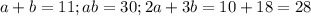 a+b = 11; ab = 30; 2a+3b = 10+18 = 28