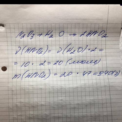 Решить . при взаимодействии оксида азота lll (n2o3) с водой (h2o) , образовалась кислота. для этого 