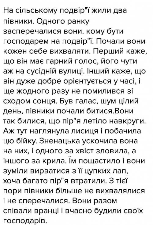 Скласти казку про двох хвальків.наприклад: два півника.