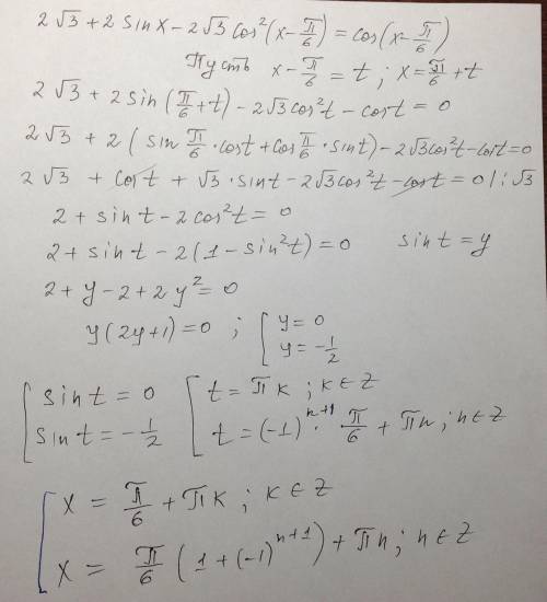 Решить уравнение: [tex]2\sqrt{3}+2\sin{x}-2\sqrt{3}\cos^2{(x-\frac{\pi}{6})}=\cos{(x-\frac{\pi}{6})}