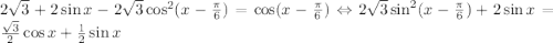 2\sqrt{3}+2\sin x -2\sqrt{3}\cos^{2}(x-\frac{\pi}{6})=\cos(x-\frac{\pi}{6}) \Leftrightarrow 2\sqrt{3}\sin^{2}(x-\frac{\pi}{6})+2\sin x = \frac{\sqrt{3}}{2}\cos x + \frac{1}{2}\sin x