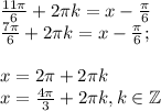 \frac{11\pi}{6}+2\pi k = x-\frac{\pi}{6}\\ \frac{7\pi}{6}+2\pi k = x- \frac{\pi}{6};\\\\x=2\pi +2\pi k\\x=\frac{4\pi}{3}+2\pi k , k\in \mathbb{Z}