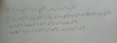 Разложите на множители а)(x+y)³-(x-y)³ б)(a-b)³+(a+b)³​