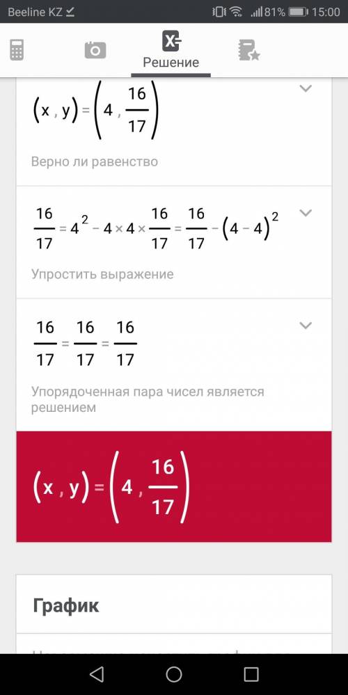 Определить площадь фигуры ограниченной линиями у=х^2-4х; у=-(х-4)^2 надо ​