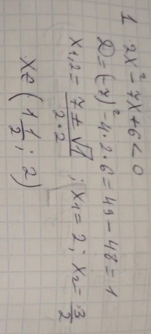 35б.решите квадратное уравнение: 1)2х^-7х+6< 0 2)5х-12х+4> 0 3)-3х+11х+4меньше или равно 0 4)9