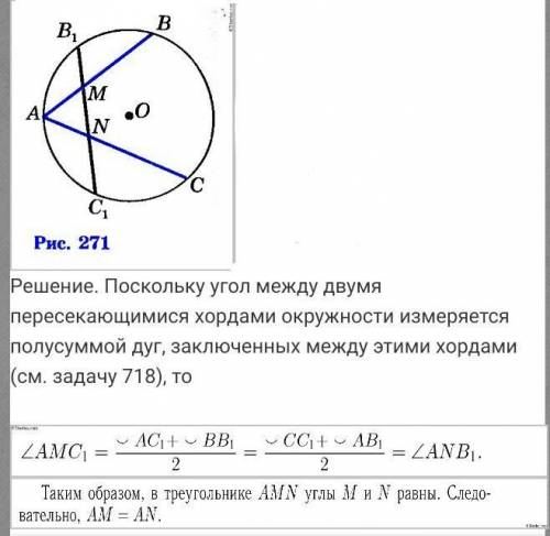 Решите 879 номер с полным решением рисунком доказательством в общем полностью