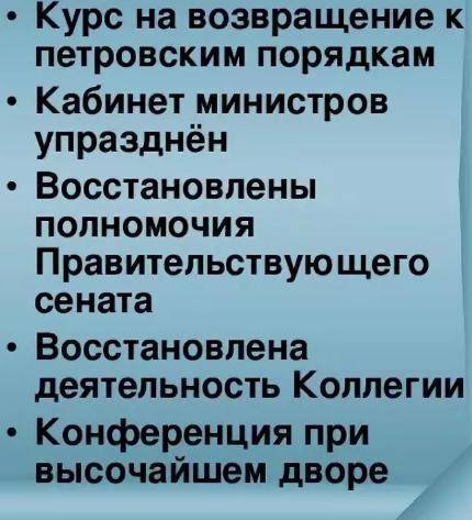 Изменения городской системы при елизавете петровне​