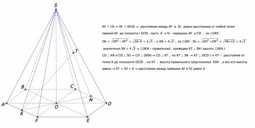 Стереометрия сторона основания abcdef правильной шестиугольной пирамиды sabcdef равна 4, а высота so