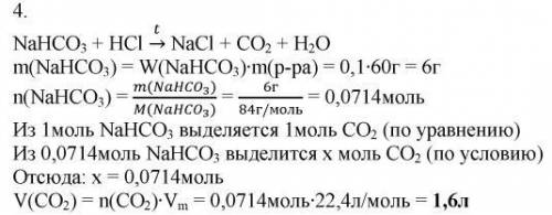 На смесь 5 г кальцинированной соды (карбонат натрия) и 10 г пищевой соды (nahco3) подействовали соля