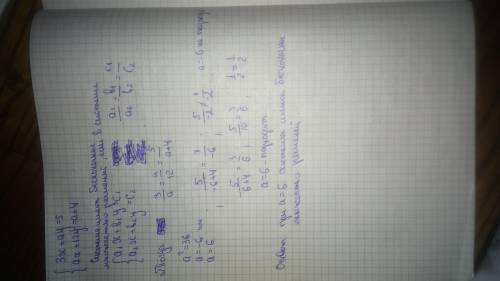 При каких значениях параметра а система уравнений 3x+ay =5 и ax+12y=a+4 имеет бесконечное множество 