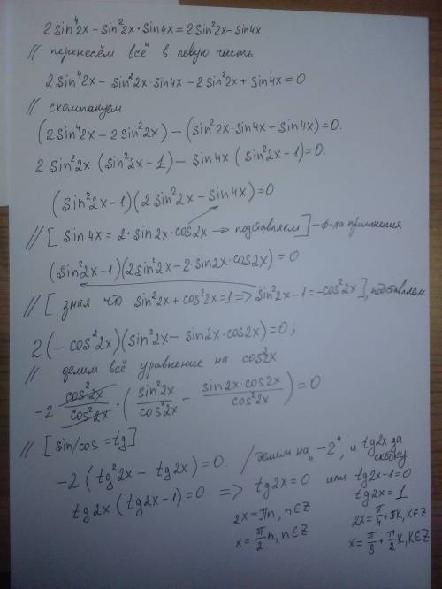 2sin^4(2x)-sin^2(2x)sin(4x)=2sin^2(2x)-sin(4x)​