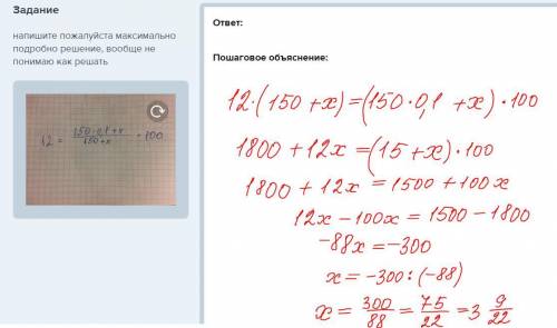 Напишите максимально подробно решение, вообще не понимаю как решать