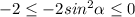 -2\leq-2sin^2\alpha\leq0