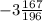 -3\frac{167}{196}