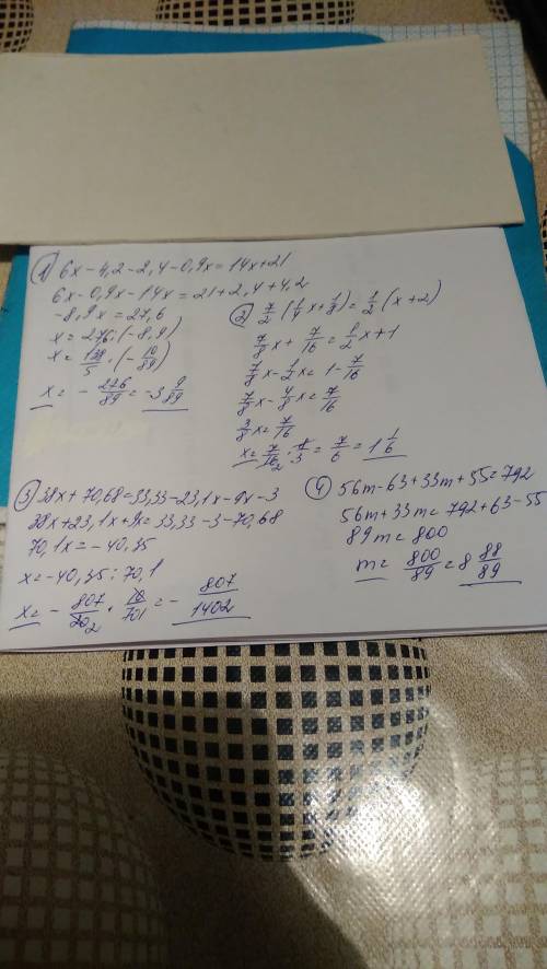 Решите , умоляю желательно развёрнуто, разанее ❤️ 1). 6 (x-0.7) - 0.3 (8+3x) = 7 (2x+3)2). [tex]3 \f