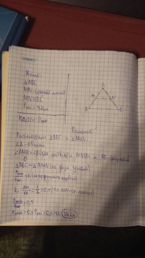 Втреугольнике abc mn- средняя линия, параллельная стороне bc. периметр треугольника abc равен 72 см.
