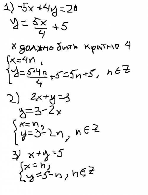 1)-5x+4y=20; 2)4x+2y=6; 3)-2x-2y=-10; решите , заранее огромное !