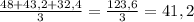 \frac{48+43,2+32,4}{3} = \frac{123,6}{3} = 41,2