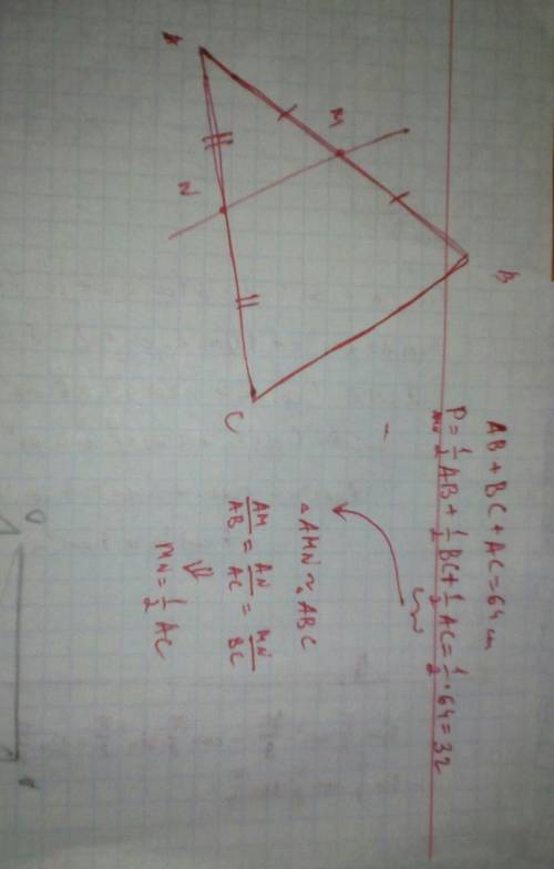 Дан треугольник авс. в нем мn— часть прямой, параллельной вс, которая делит сторону ав пополам ( точ