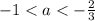 -1<a<-\frac{2}{3}