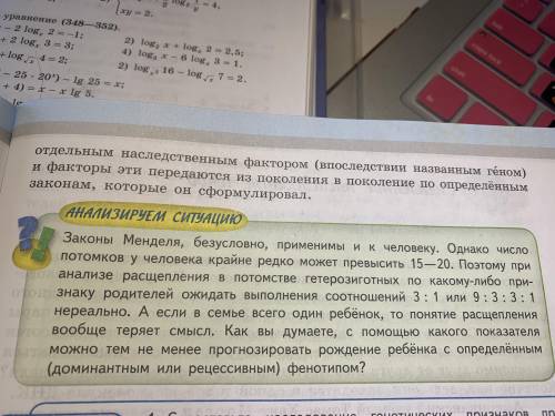 Законы менделя, безусловно, применимы и к человеку. однако число потомков у человека крайне редко мо