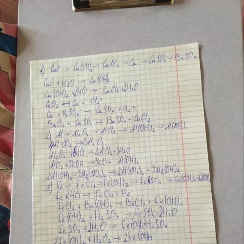 С1)cao-ca(oh)-cacl2-ca-caso4-baso4 al-al2o3-alcl3-al(oh)3-al(no3)3 fe-fecl2-fe(oh)-feso4-fe(oh)2-fe(