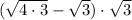 (\sqrt{4\cdot3}-\sqrt{3})\cdot\sqrt{3}