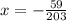 x = - \frac{59}{203} 