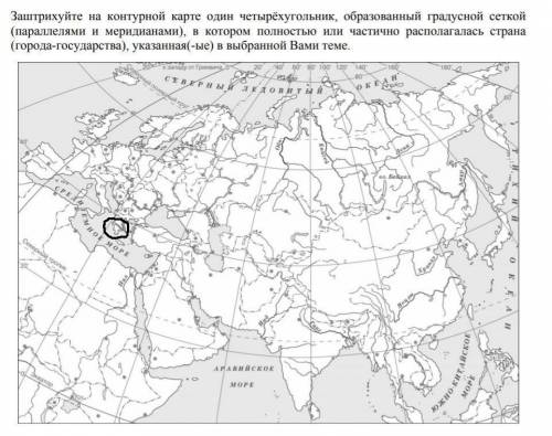 Выбранная тема: древняя греция. (нужно найти четырёхугольник показывающий, грецию на карте​