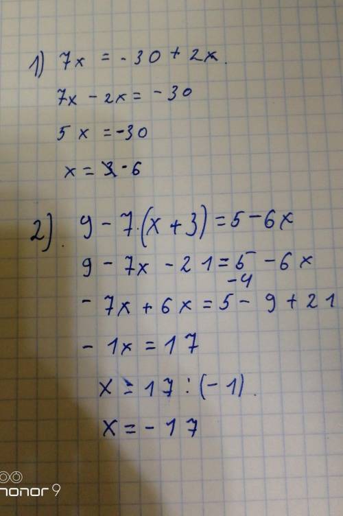 Решите уравнение: 1)7х= -30+2х 2)9-7(х+3)=5-6х ! ответы не по форме будут удалены.