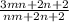  \frac{3mn+2n+2}{nm+2n+2}