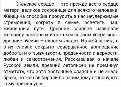 Эссе на тему женский идеал в (200 слов) без ошибок, 98 .побольше своего мнения ,если можно