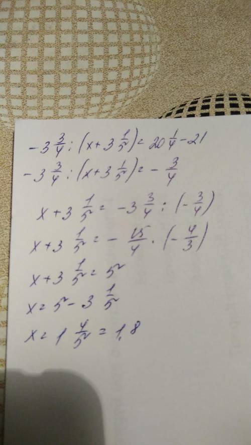 Реши уравнение 21-3 3/4: (x+3 1/5)=20 1/4