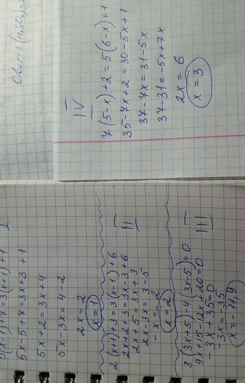 1). 5(x-1)+7=3(x+1)+1 2). 2(x+1)+3=3(x-1)+6 3). 3(3x+5)-4(3x-5)=0 4). 7(5-x)+2=5(6-x)+1