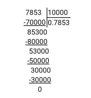 7853: 100= как решить этот пример в столбик решить этот пример​