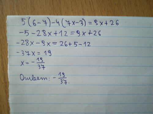 5(6-7)-4 (7x-3)=9x+26 _решите уравнение _​