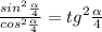 \frac{sin^2\frac{\alpha}{4}}{cos^2\frac{\alpha}{4}}=tg^2\frac{\alpha}{4}