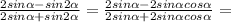 \frac{2sin\alpha-sin2\alpha}{2sin\alpha+sin2\alpha}=\frac{2sin\alpha-2sin\alpha cos\alpha}{2sin\alpha+2sin\alpha cos\alpha}=