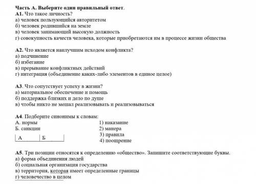 Контрольная работа по истории 6 класс