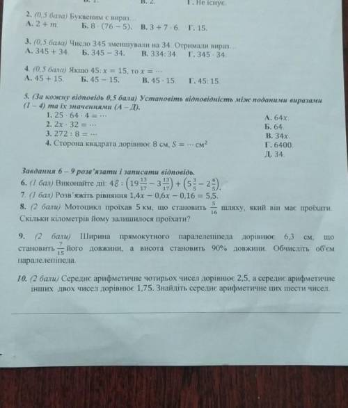 ОЧЕНЬ НУЖНА ЗАДАНИЯ (6,7,8,9,10)ЗАРАНИЕ