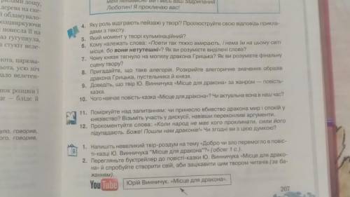 Українська література 8 клас