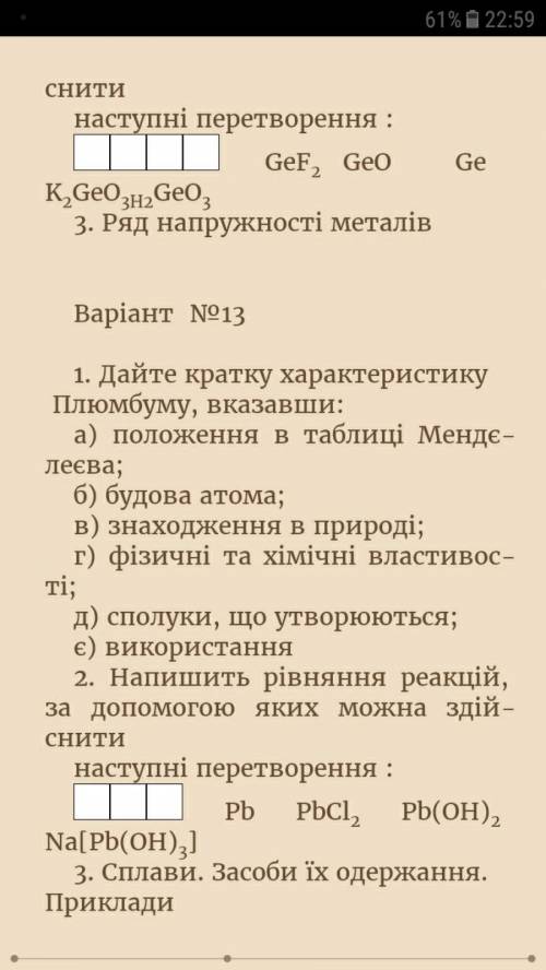 Химия Вариант 12, задание 1-3. Можно сделать 2 из 3 заданий.