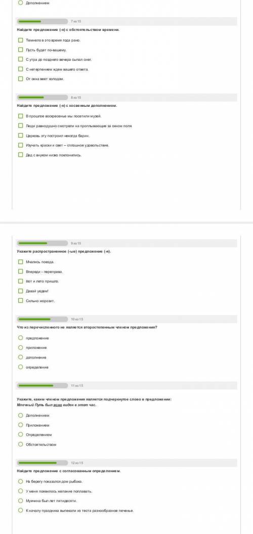Тест по русскому языку ответить на 15 во