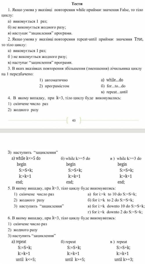 До ть з тестами по програмуванню.​