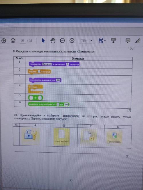 Определите команды относящиеся к категории Внешность (запиши по намерам)