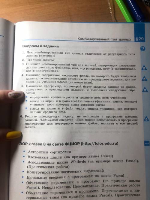 Ребята, нужно очень Во второй картинке прислал вс решение, может момочь Прикреплю изображения, надо